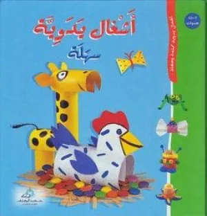 Easy Handicraft - أشغال يدوية سهلة